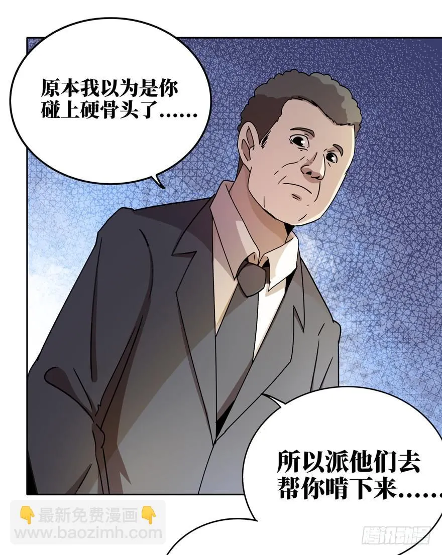 历史总是惊人地相似 第44页