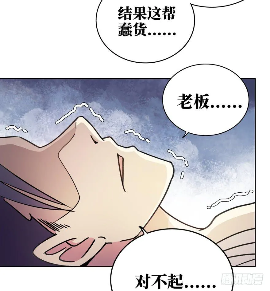 历史总是惊人地相似 第45页
