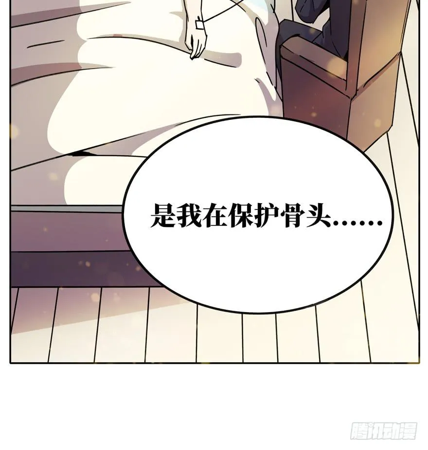 历史总是惊人地相似 第47页