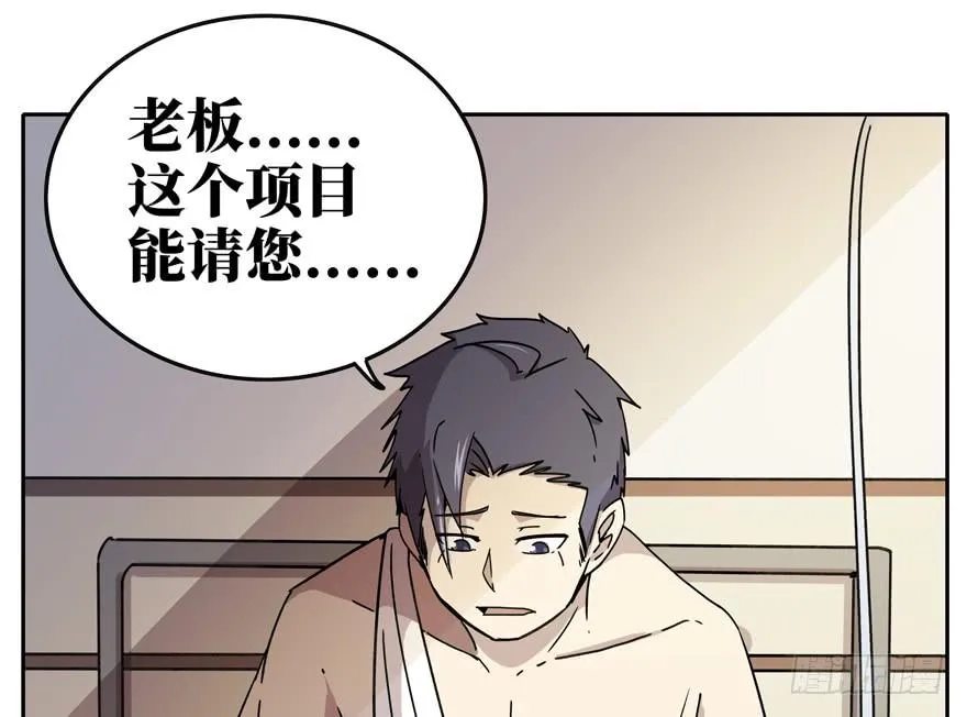 历史总是惊人地相似 第48页