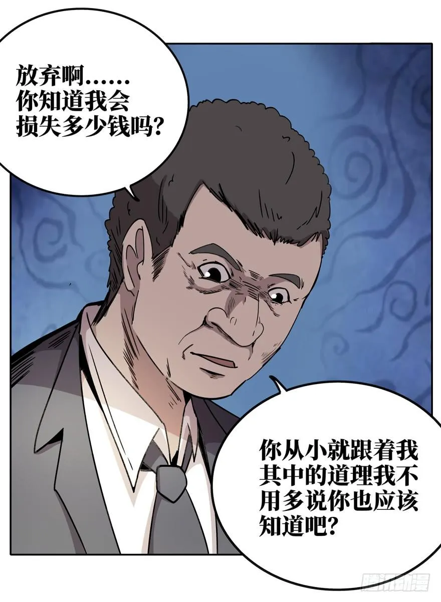 历史总是惊人地相似 第50页
