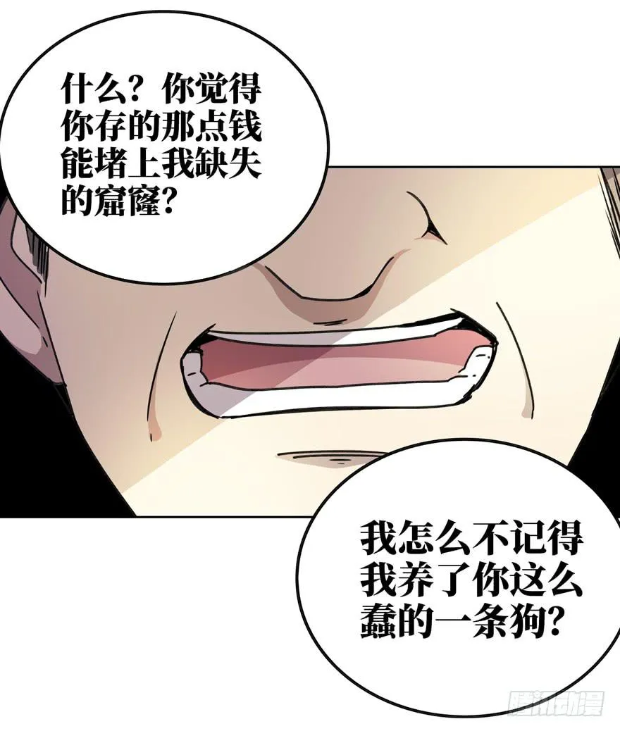 历史总是惊人地相似 第52页