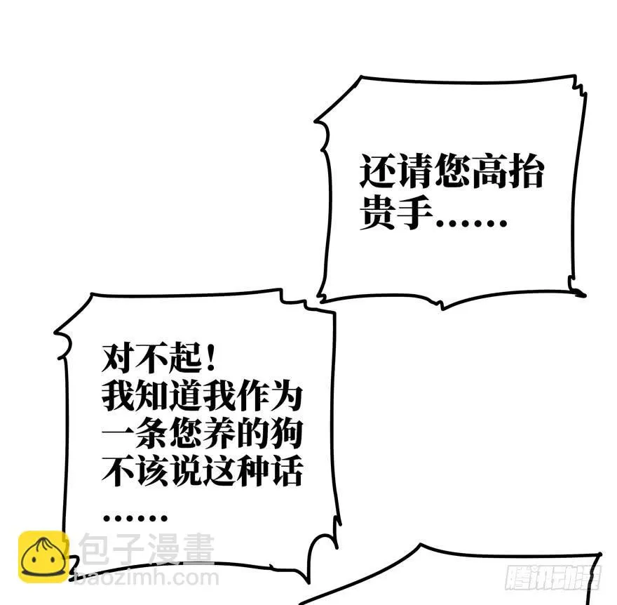 历史总是惊人地相似 第53页