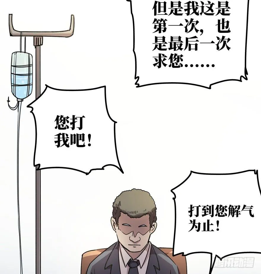 历史总是惊人地相似 第54页