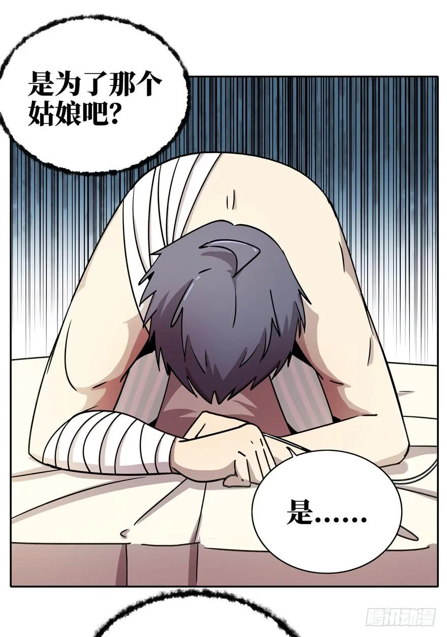 历史总是惊人地相似 第56页