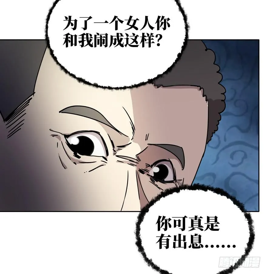 历史总是惊人地相似 第57页