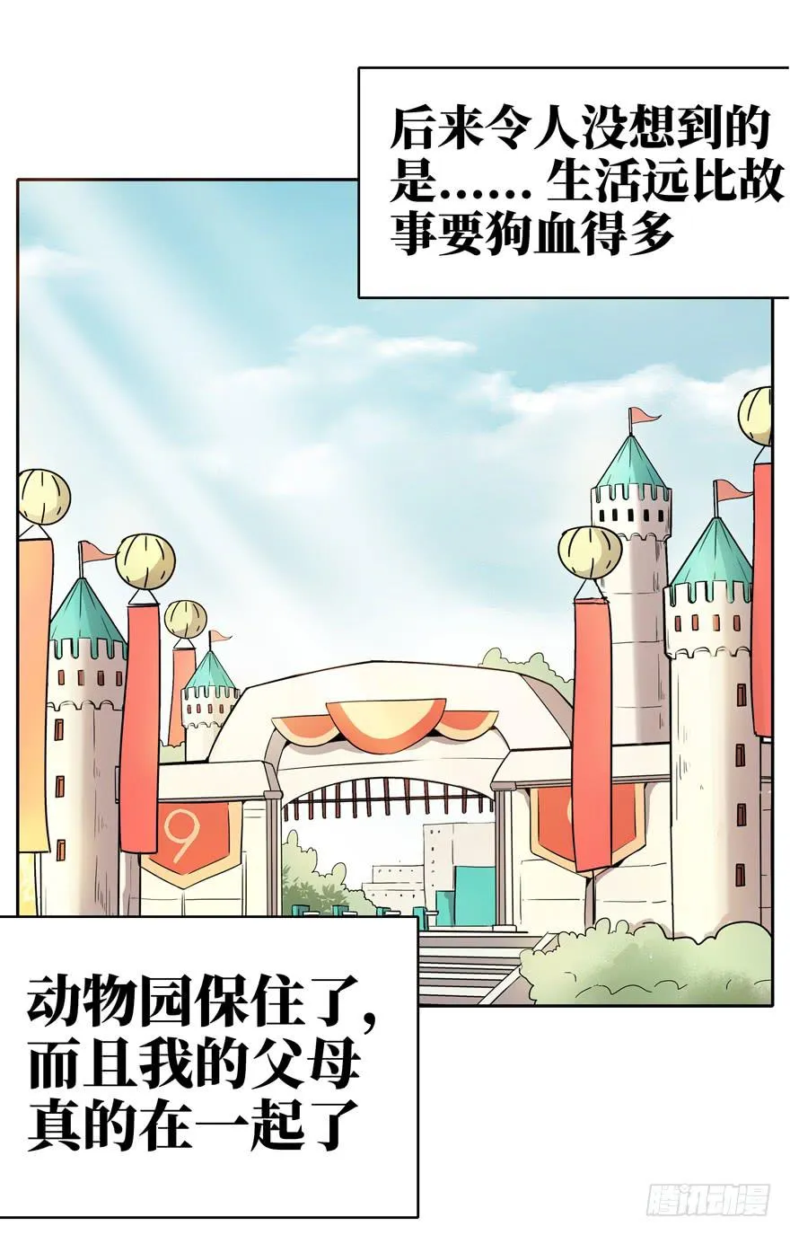 历史给人的教训就是永远不懂教训 第3页