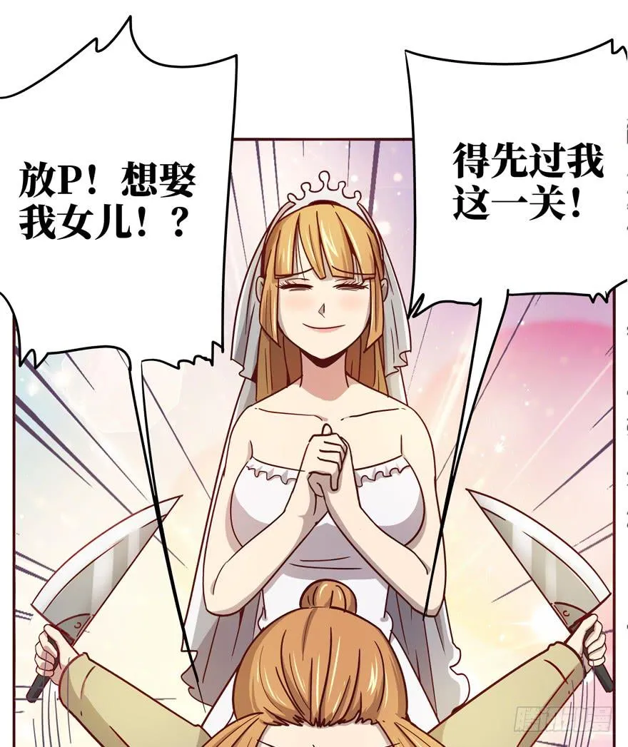 历史给人的教训就是永远不懂教训 第5页