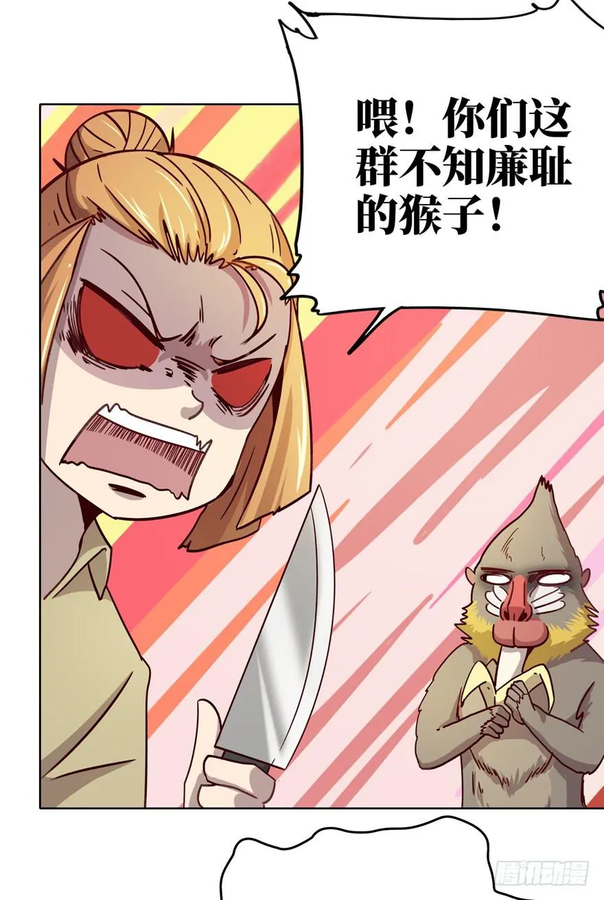 历史给人的教训就是永远不懂教训 第11页