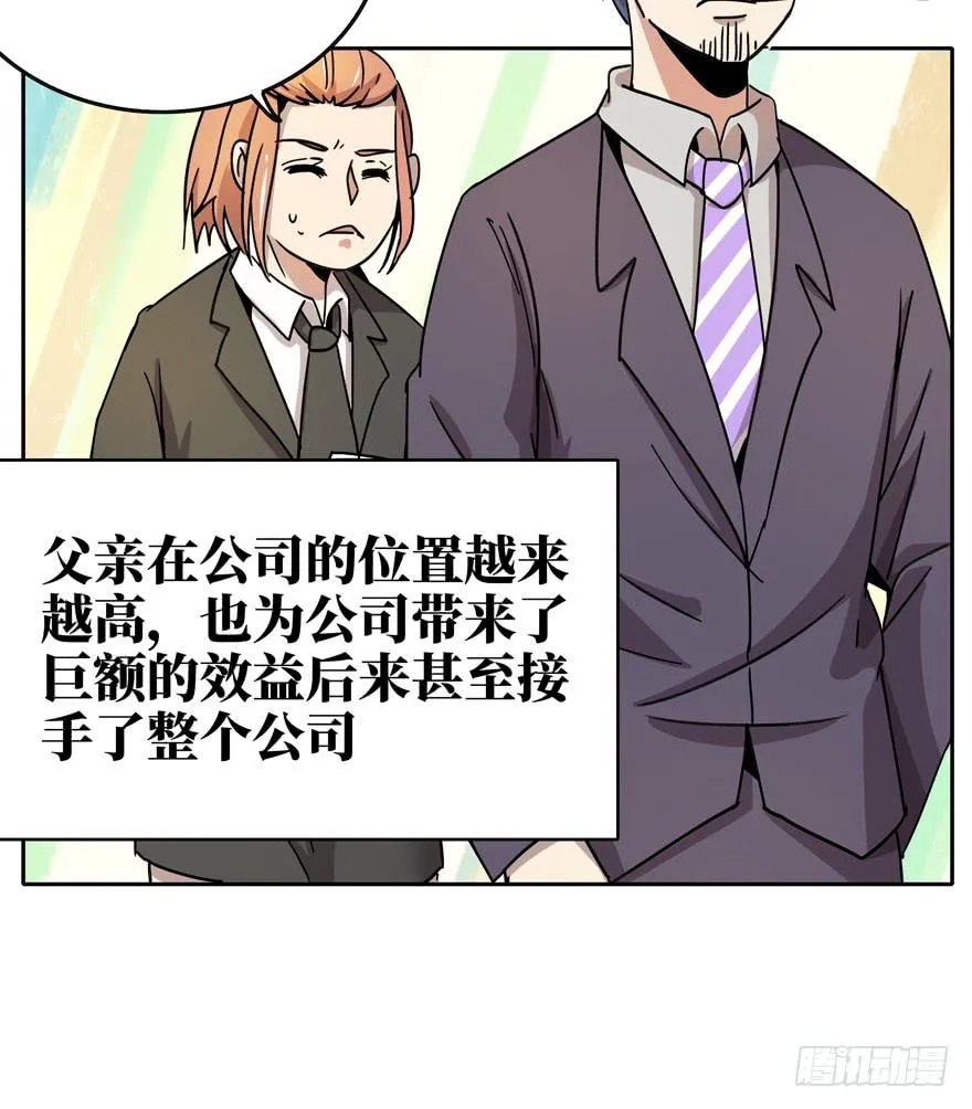 历史给人的教训就是永远不懂教训 第18页