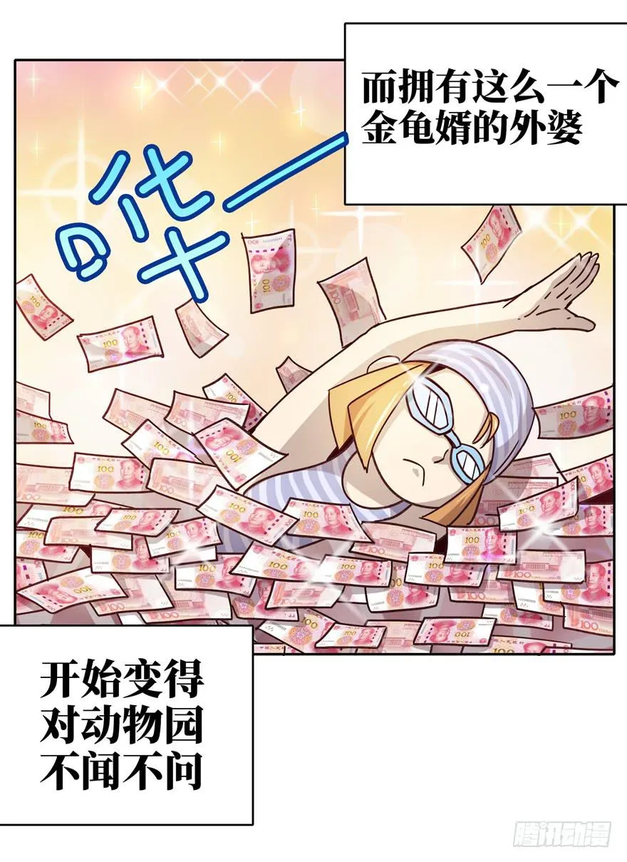 历史给人的教训就是永远不懂教训 第19页