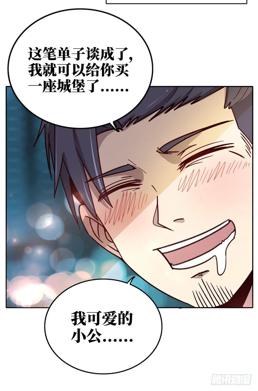 历史给人的教训就是永远不懂教训 第28页