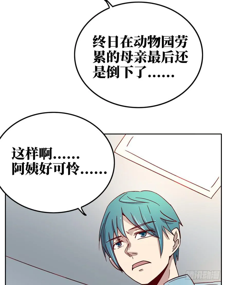 历史给人的教训就是永远不懂教训 第31页