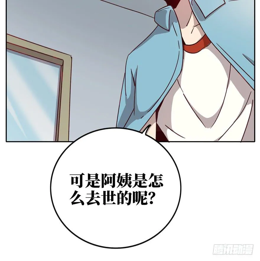 历史给人的教训就是永远不懂教训 第32页