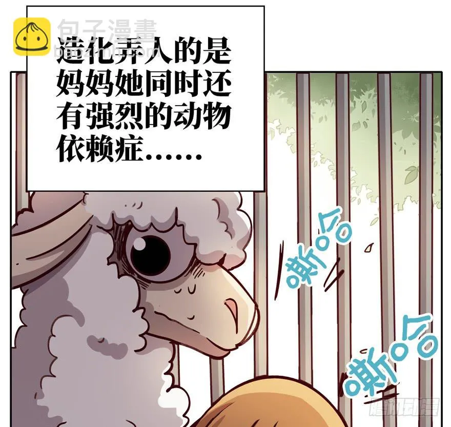 历史给人的教训就是永远不懂教训 第36页