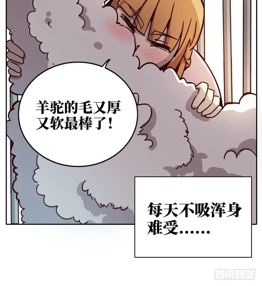 历史给人的教训就是永远不懂教训 第37页