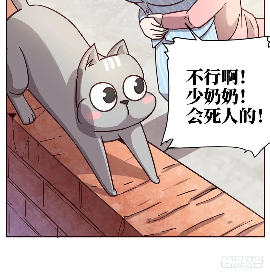 历史给人的教训就是永远不懂教训 第39页