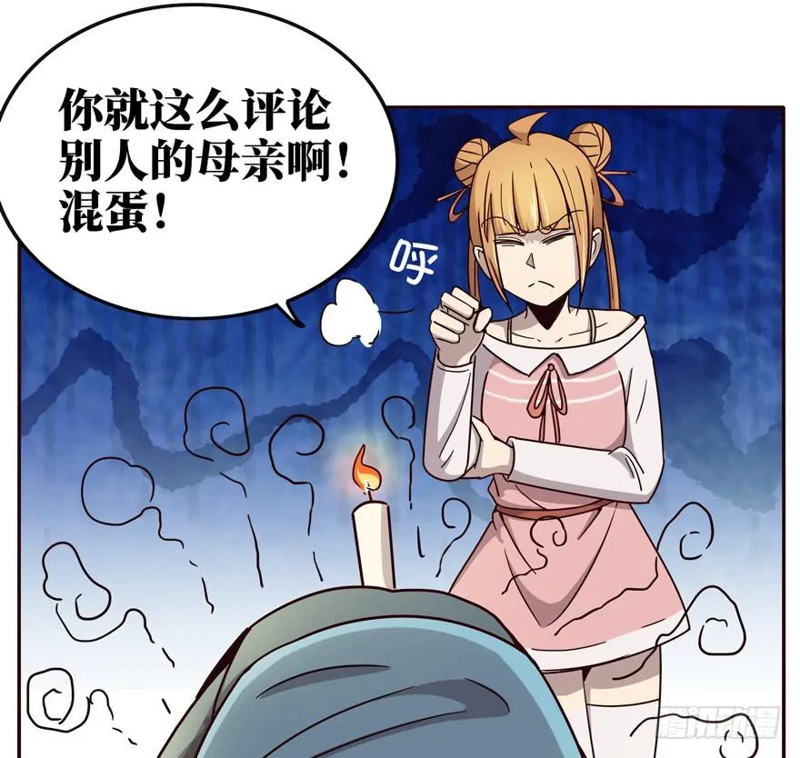 历史给人的教训就是永远不懂教训 第46页