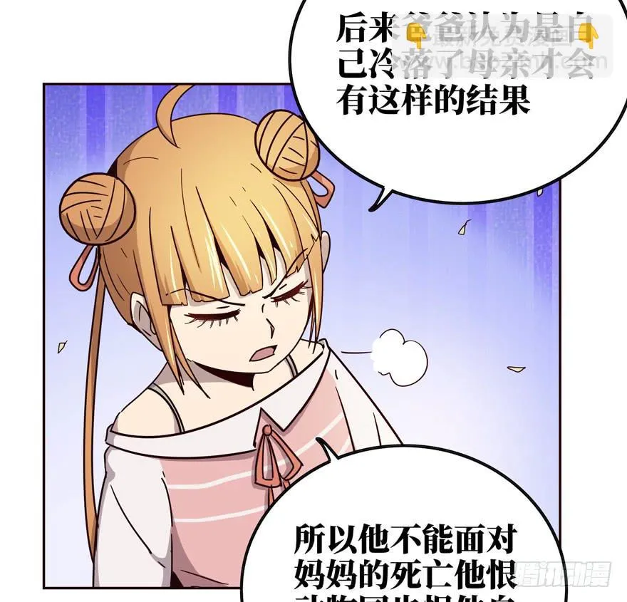 历史给人的教训就是永远不懂教训 第48页
