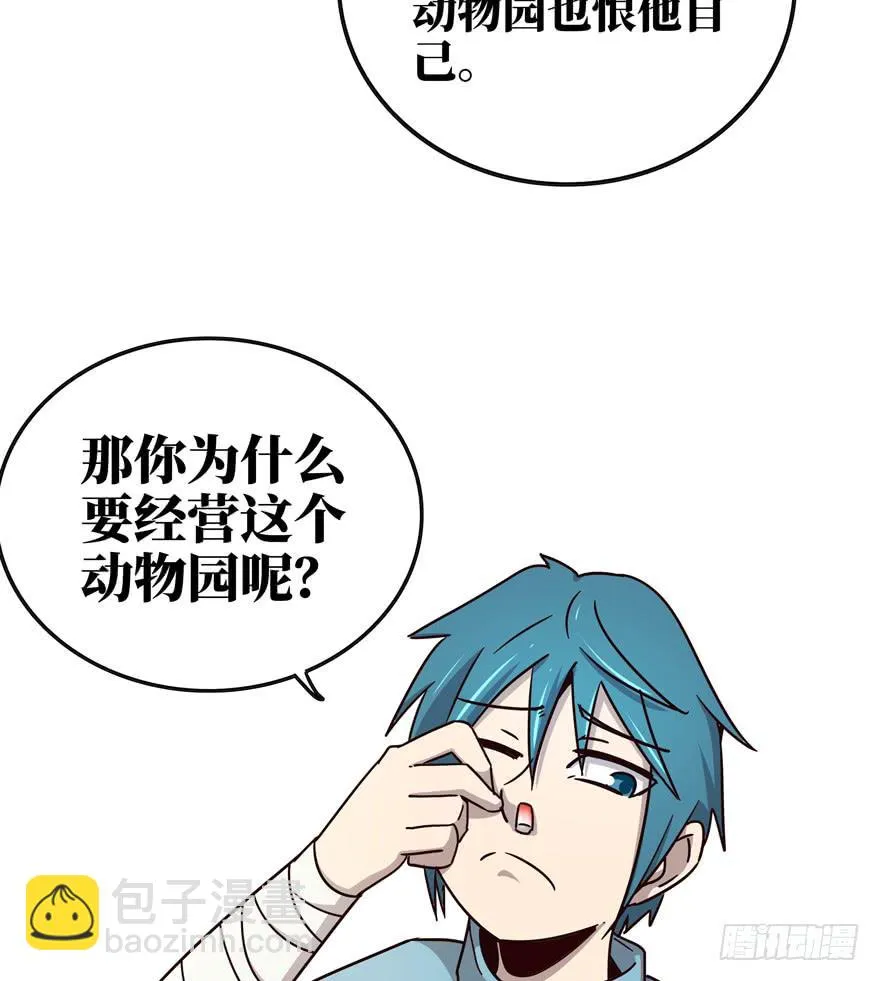 历史给人的教训就是永远不懂教训 第49页