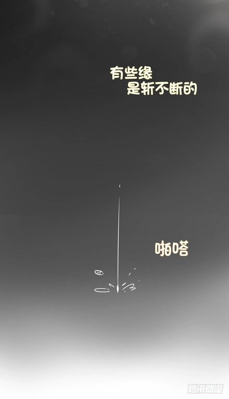 历史给人的教训就是永远不懂教训 第55页
