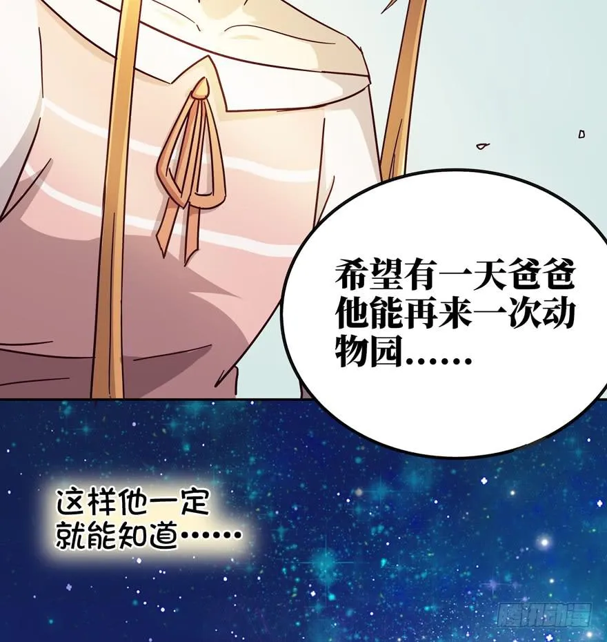 历史给人的教训就是永远不懂教训 第57页