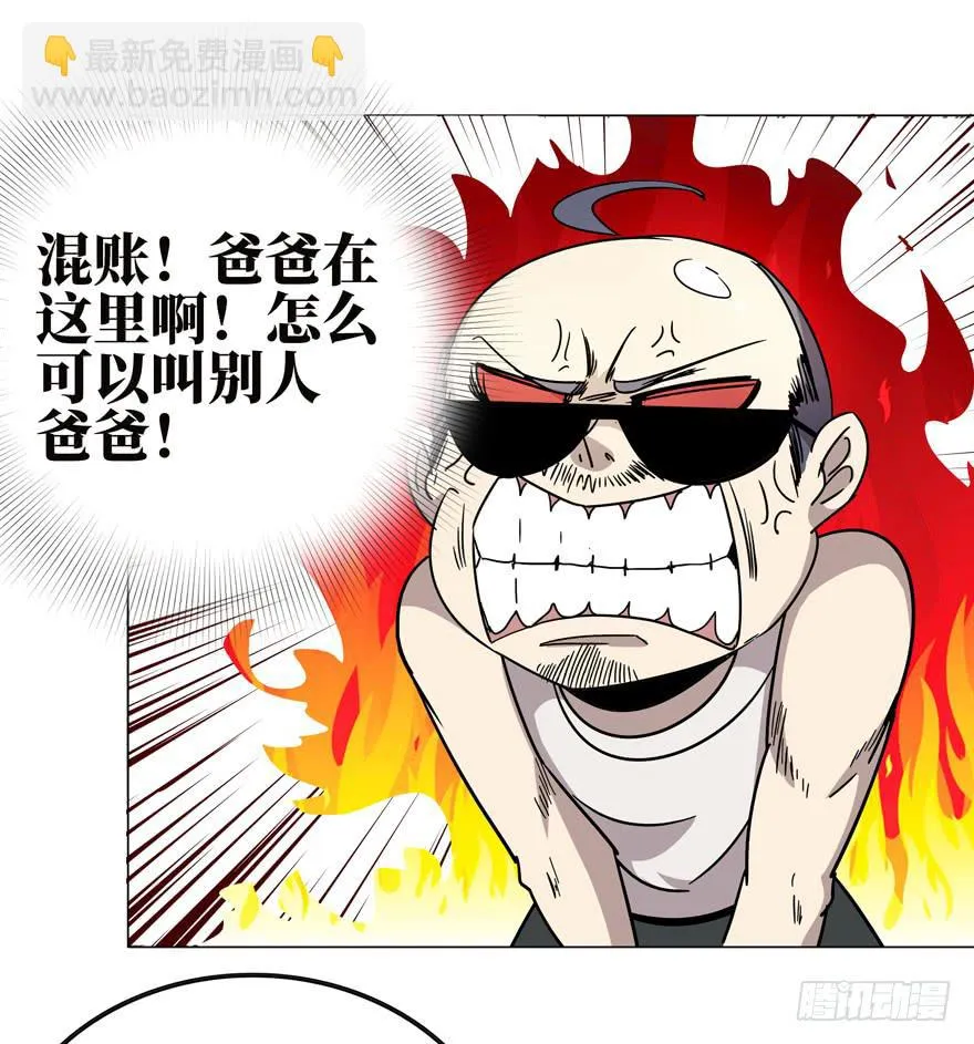 保健嘛！心诚则灵！ 第13页