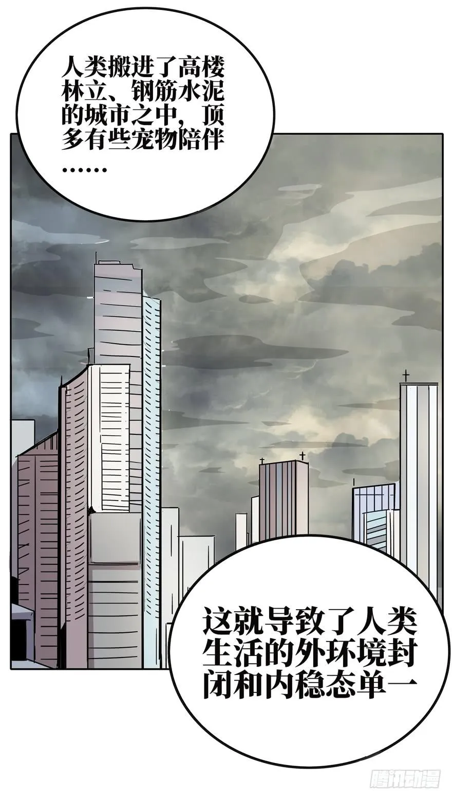 保健嘛！心诚则灵！ 第16页