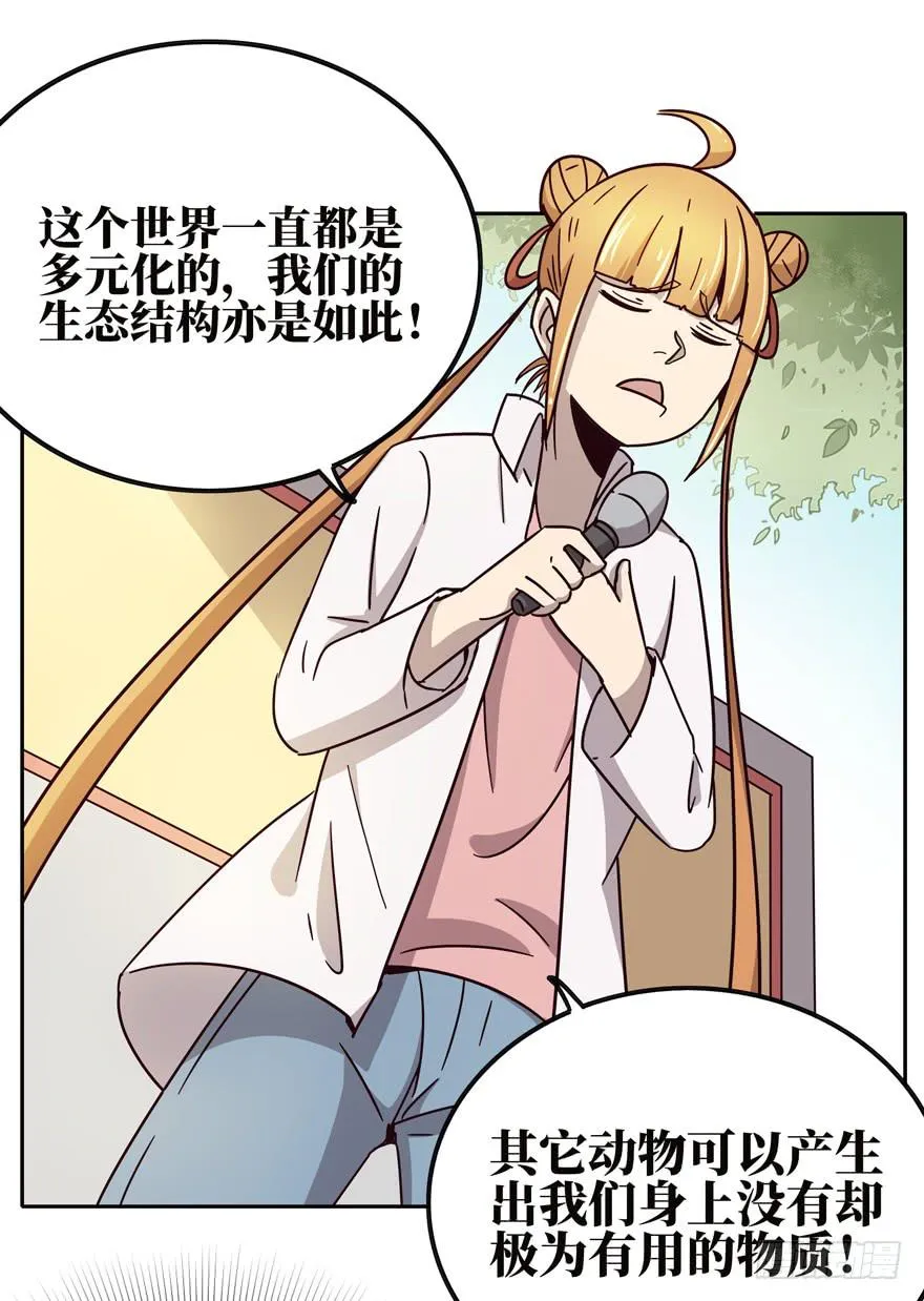保健嘛！心诚则灵！ 第17页