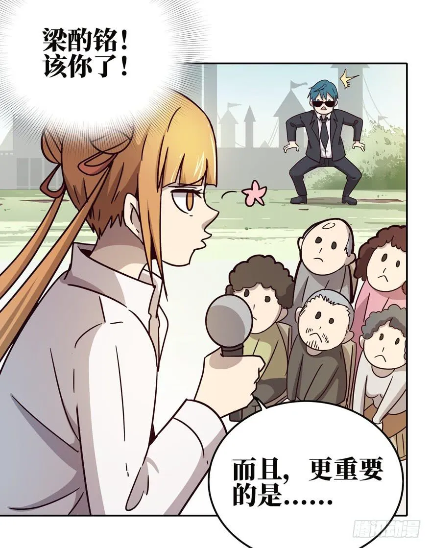 保健嘛！心诚则灵！ 第19页