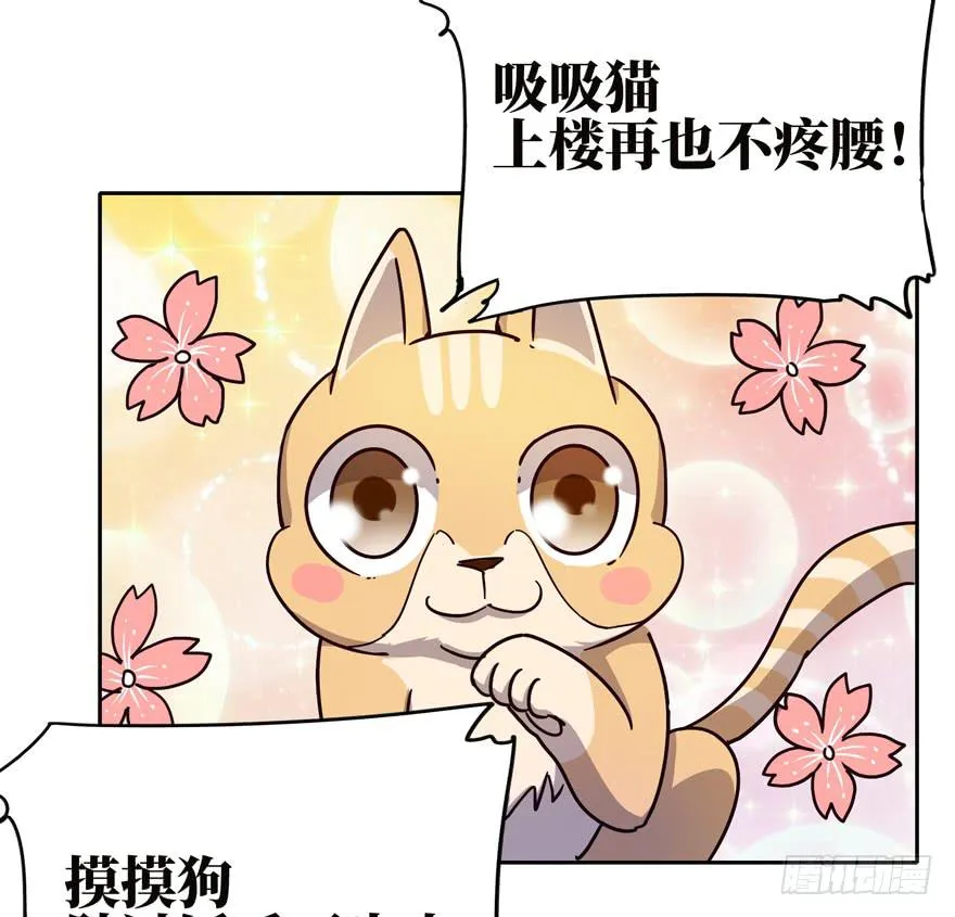 保健嘛！心诚则灵！ 第23页