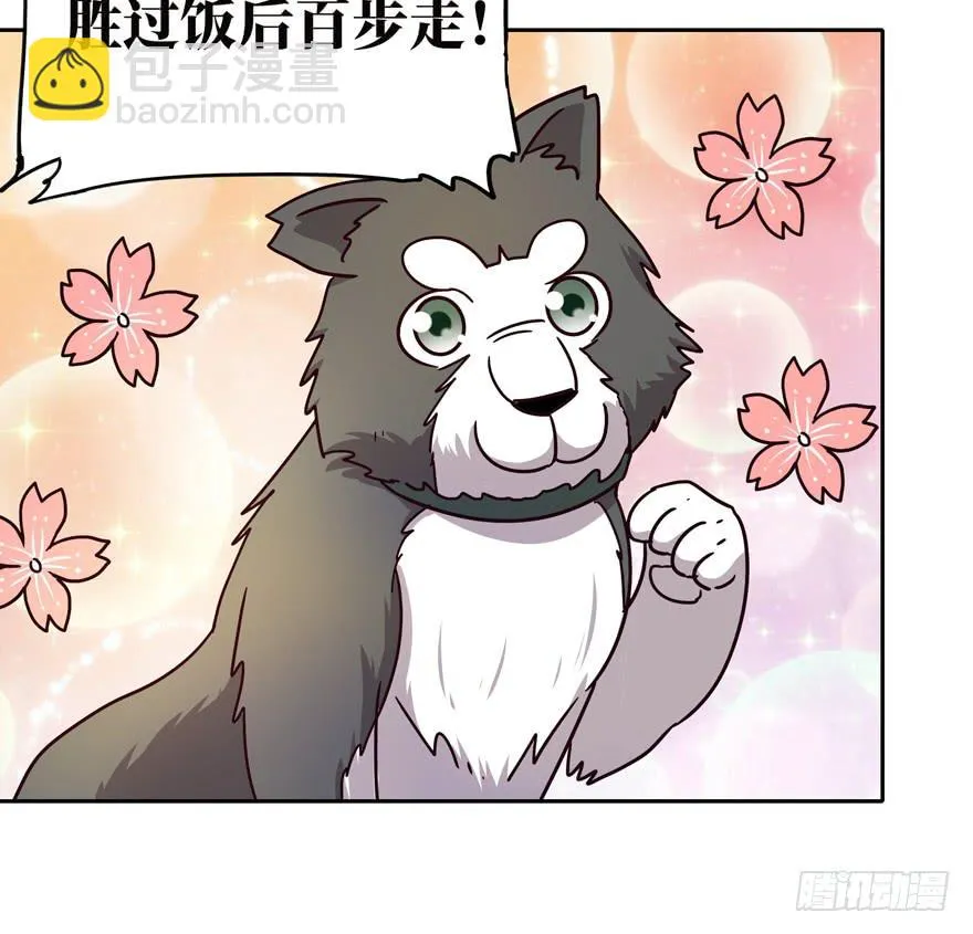 保健嘛！心诚则灵！ 第24页