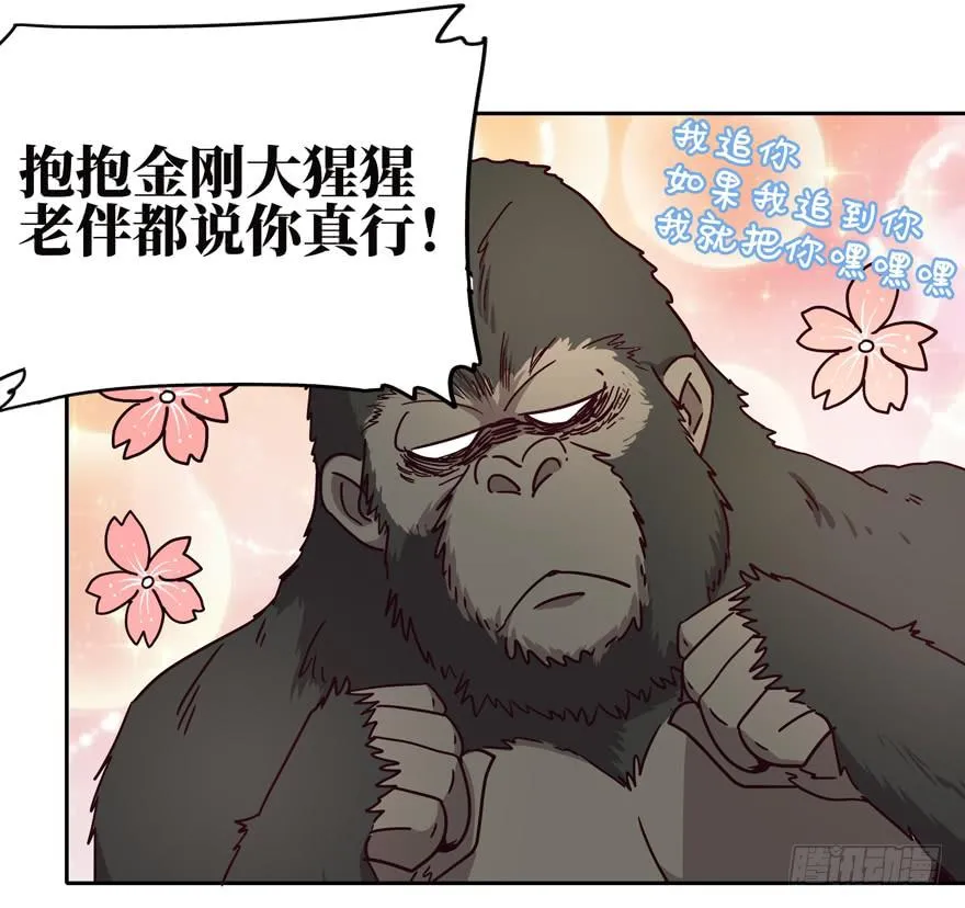 保健嘛！心诚则灵！ 第25页