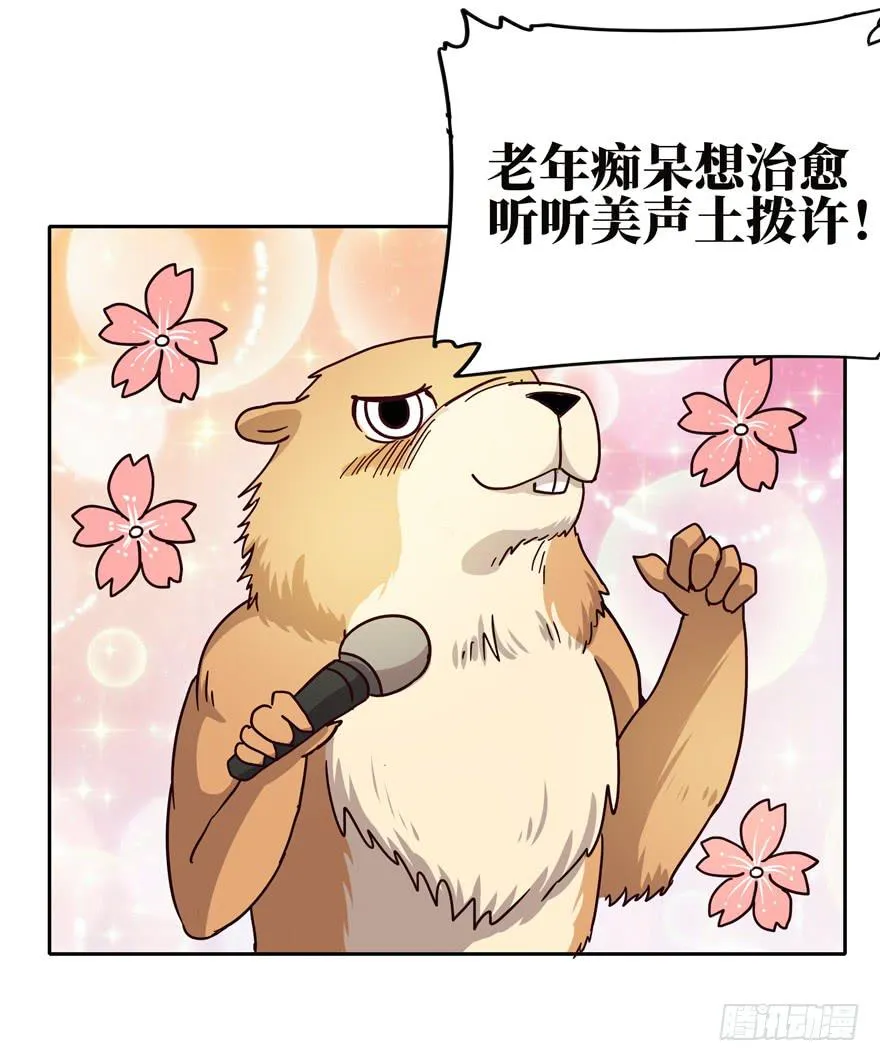 保健嘛！心诚则灵！ 第26页