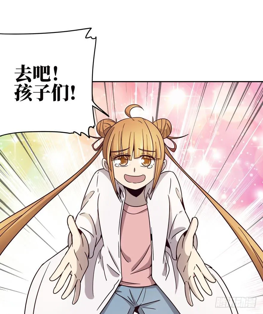保健嘛！心诚则灵！ 第27页