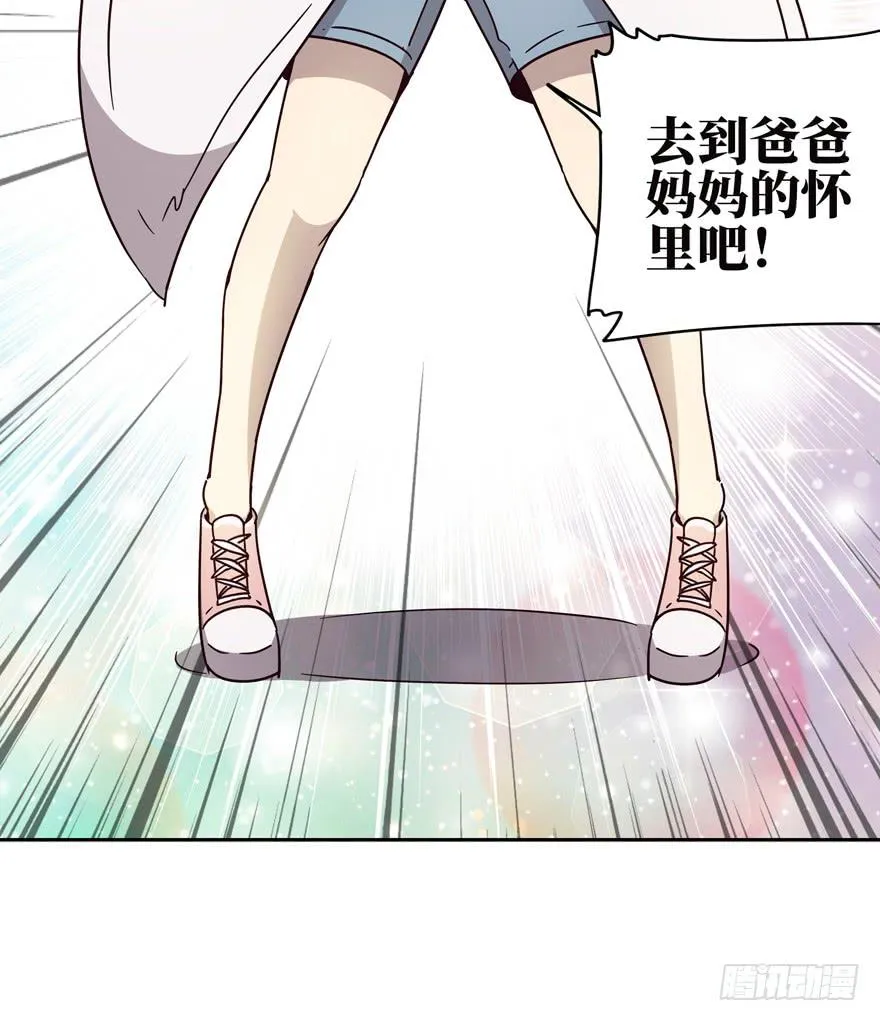 保健嘛！心诚则灵！ 第28页