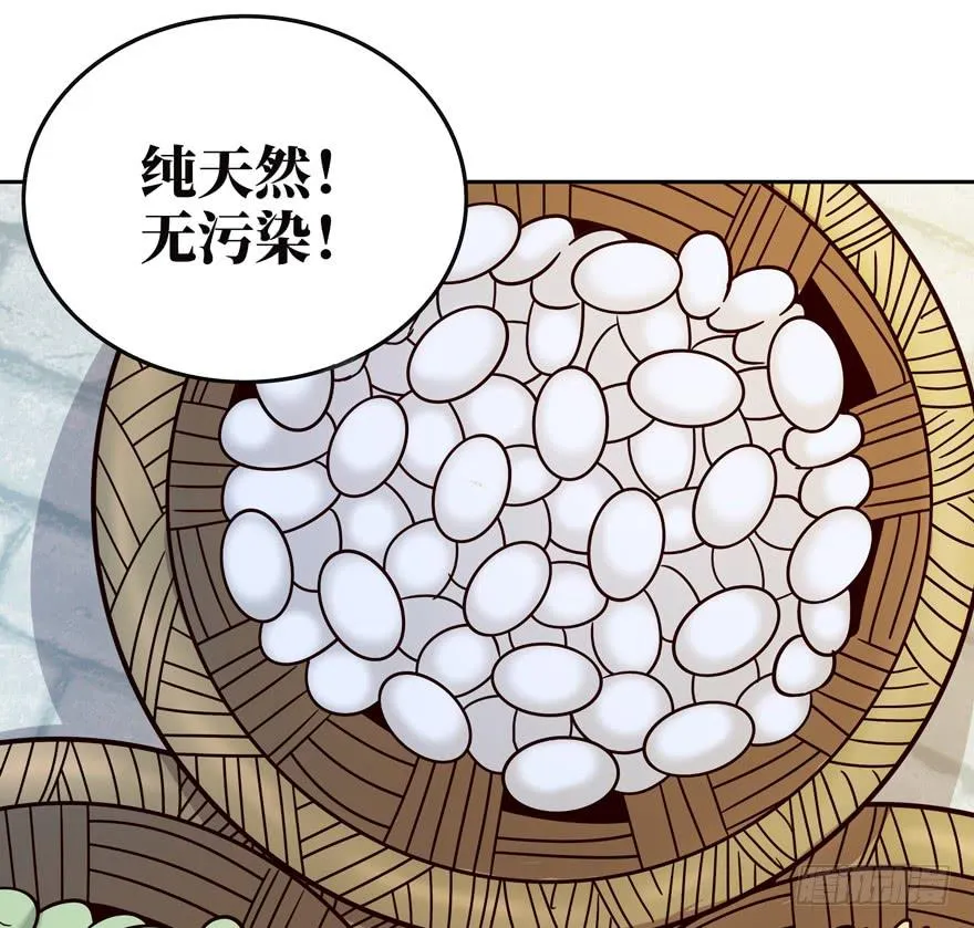 保健嘛！心诚则灵！ 第35页