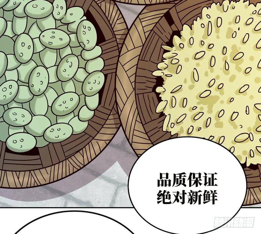 保健嘛！心诚则灵！ 第36页