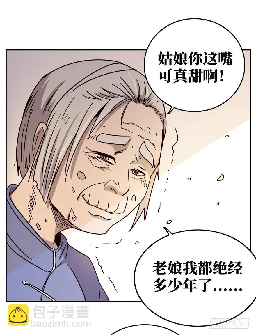 保健嘛！心诚则灵！ 第40页