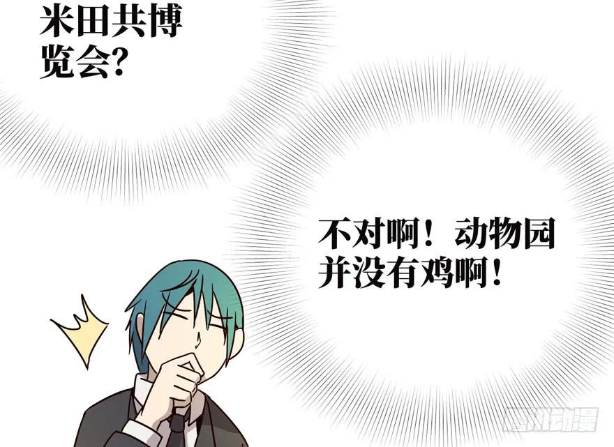 保健嘛！心诚则灵！ 第46页