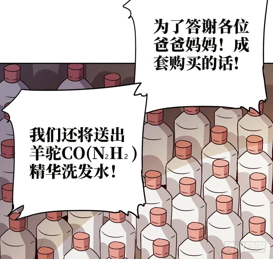 保健嘛！心诚则灵！ 第53页