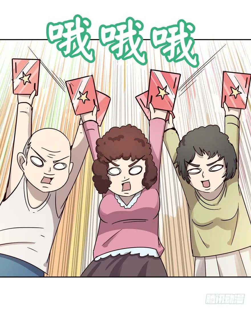 保健嘛！心诚则灵！ 第55页