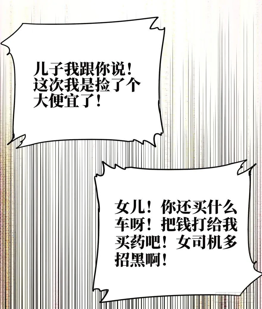 保健嘛！心诚则灵！ 第56页
