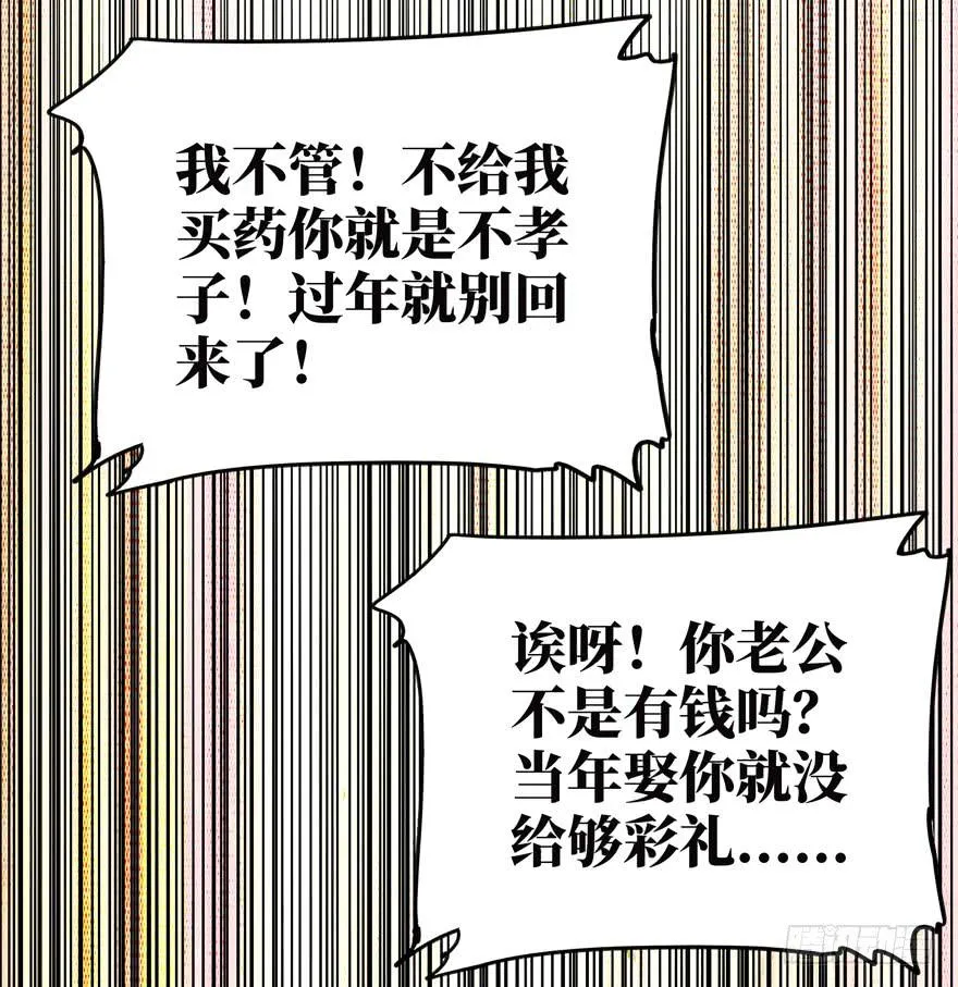 保健嘛！心诚则灵！ 第57页