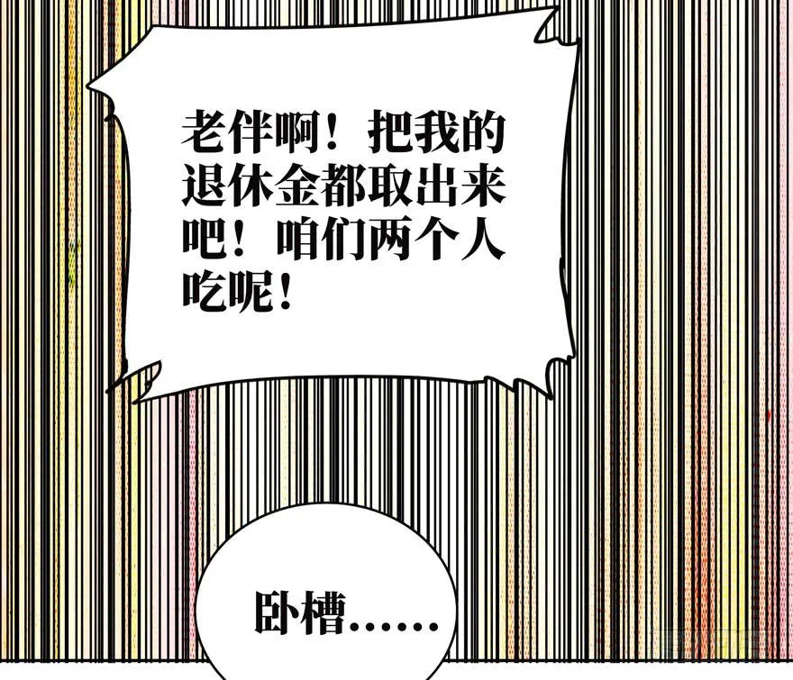 保健嘛！心诚则灵！ 第58页