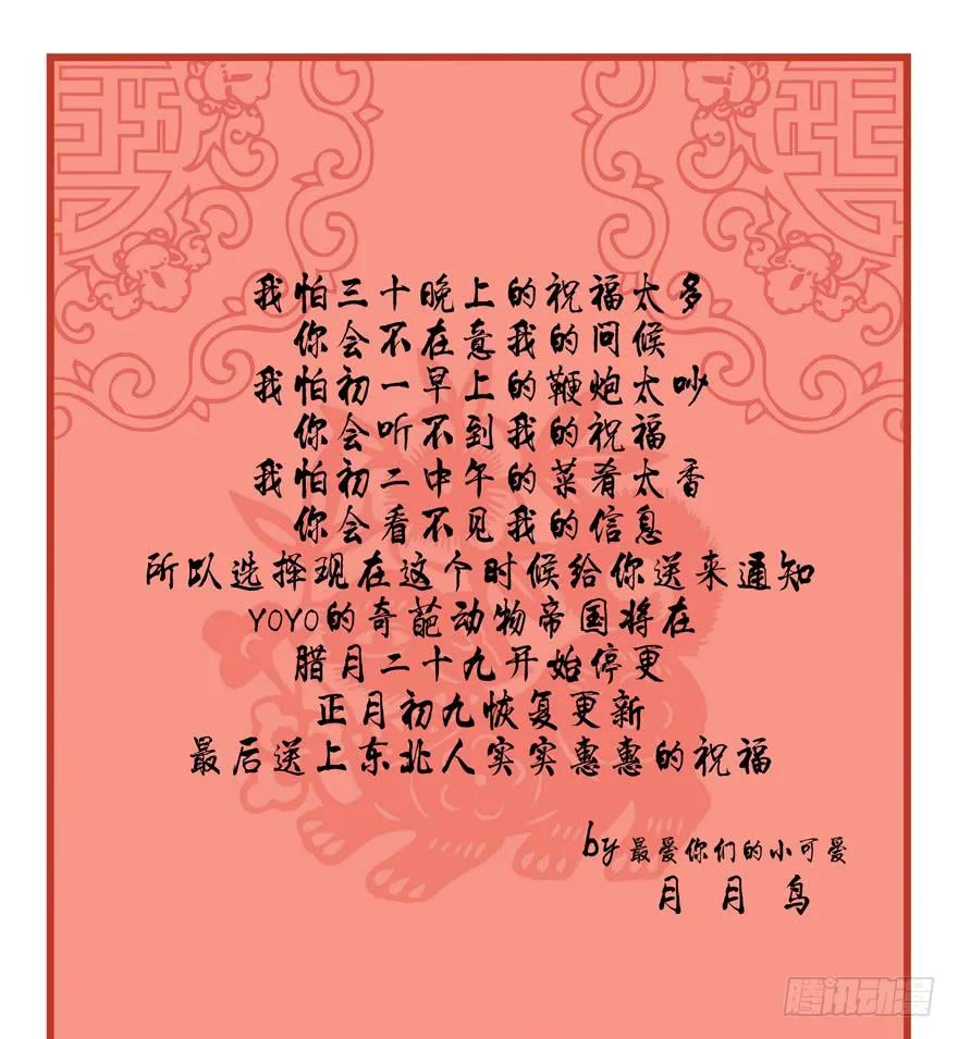 保健嘛！心诚则灵！ 第63页