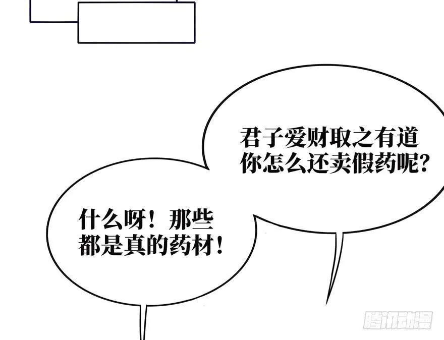 口头的承诺不比签过的合同 第8页