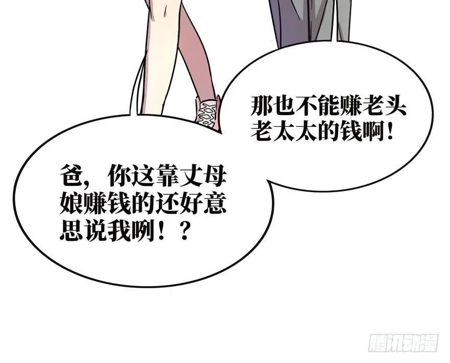 口头的承诺不比签过的合同 第10页