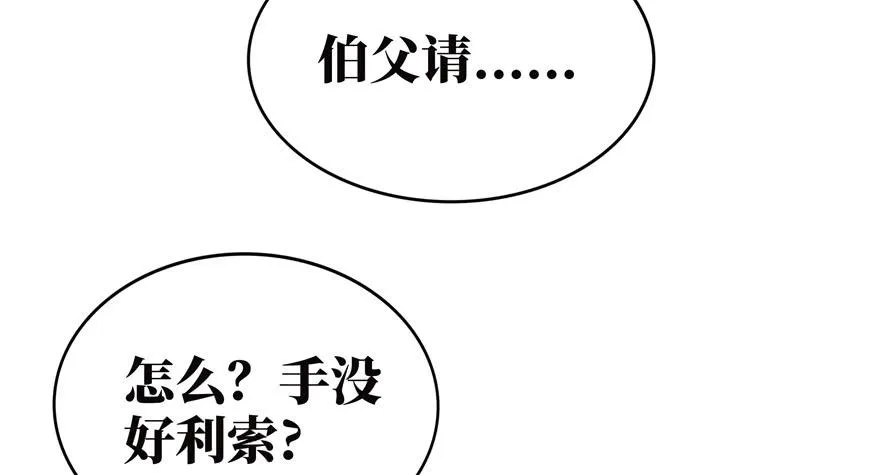 口头的承诺不比签过的合同 第15页