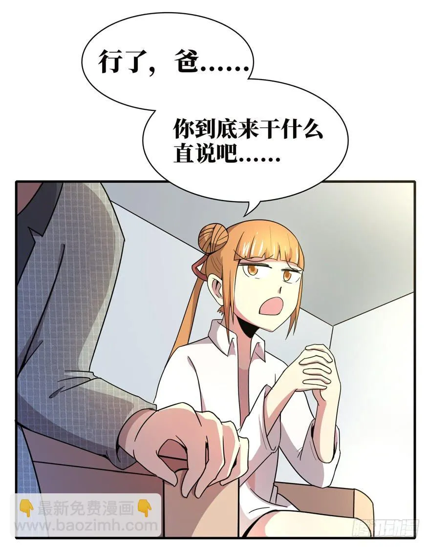 口头的承诺不比签过的合同 第22页